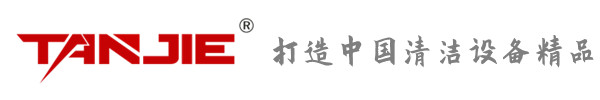 汉中坦洁环保